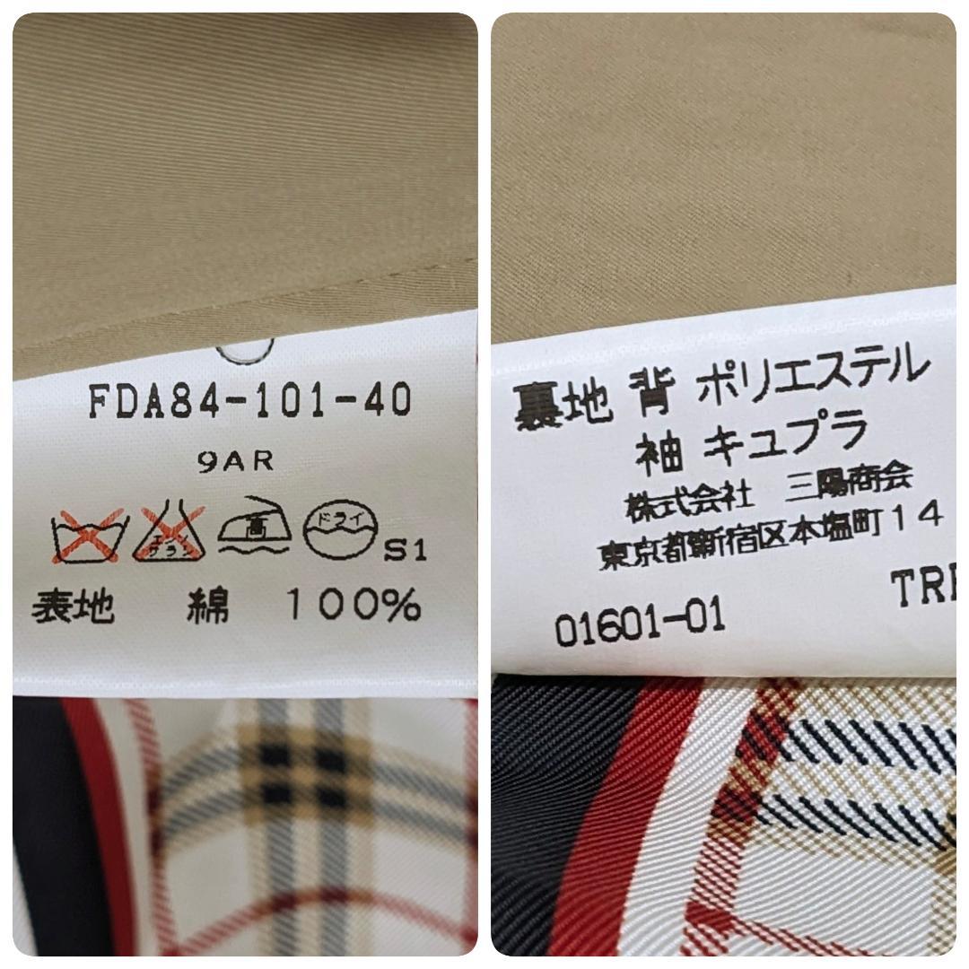 【希少 美品】Burberrys ステンカラー トレンチコート コート ベージュ