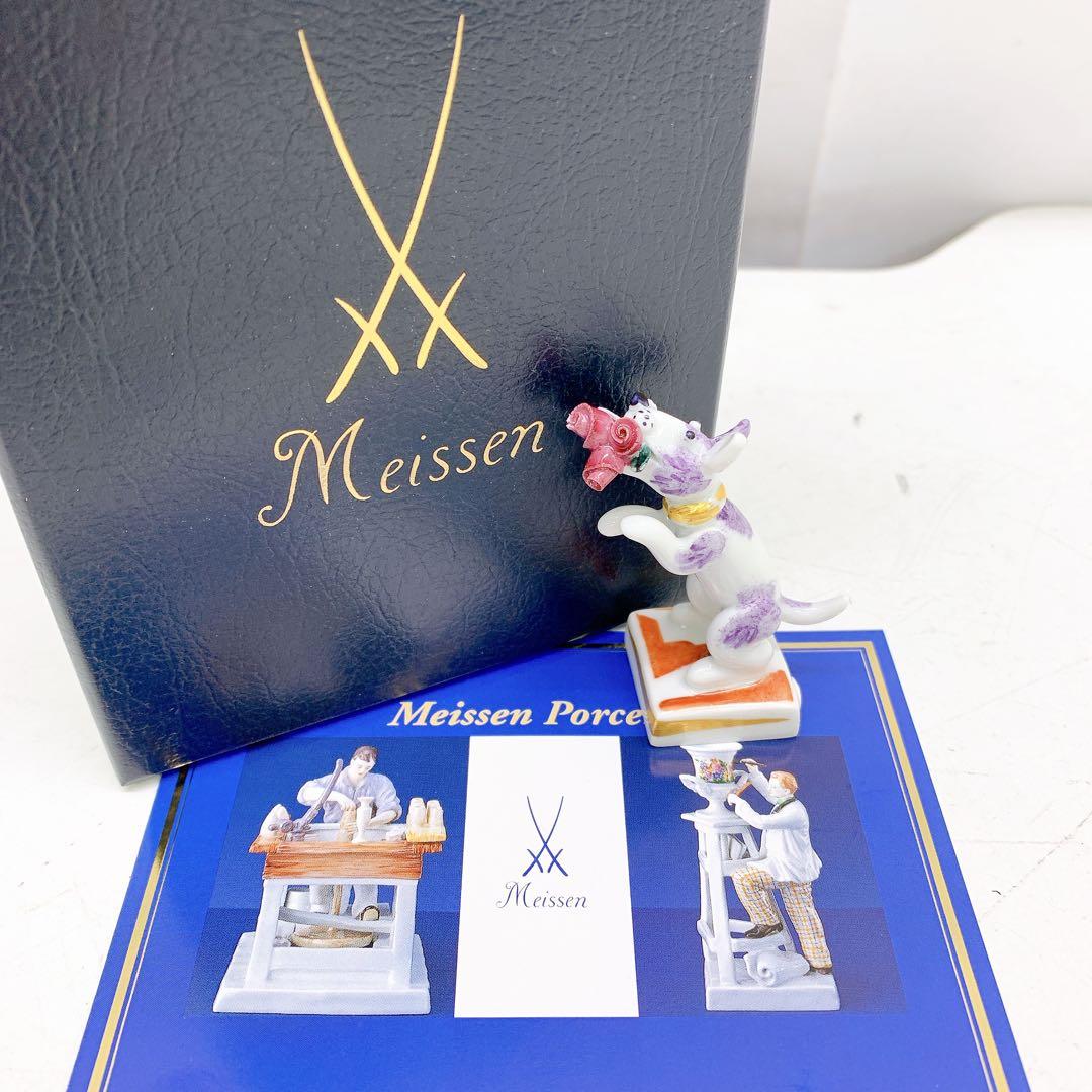 6AAM6 極美品 Meissen マイセン 干支シリーズ 犬 戌 イヌ