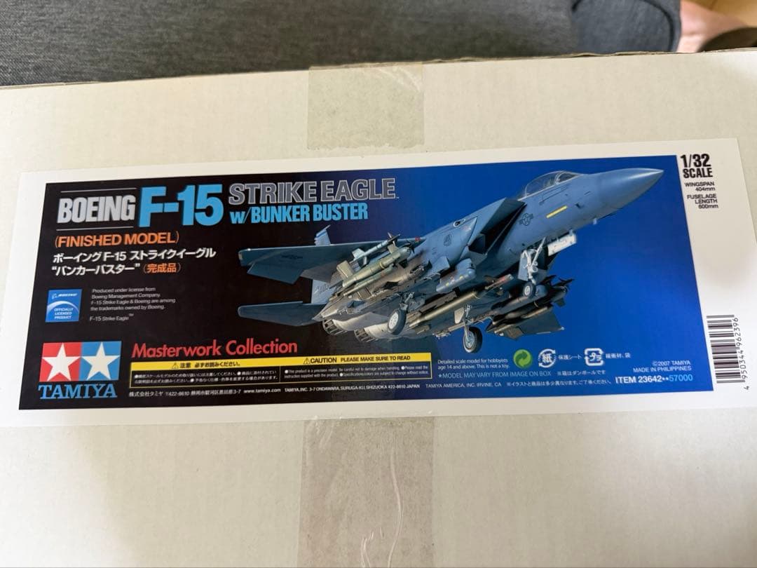 【限定品】マスターワークコレクション 1/32 F-15 ストライクイーグル