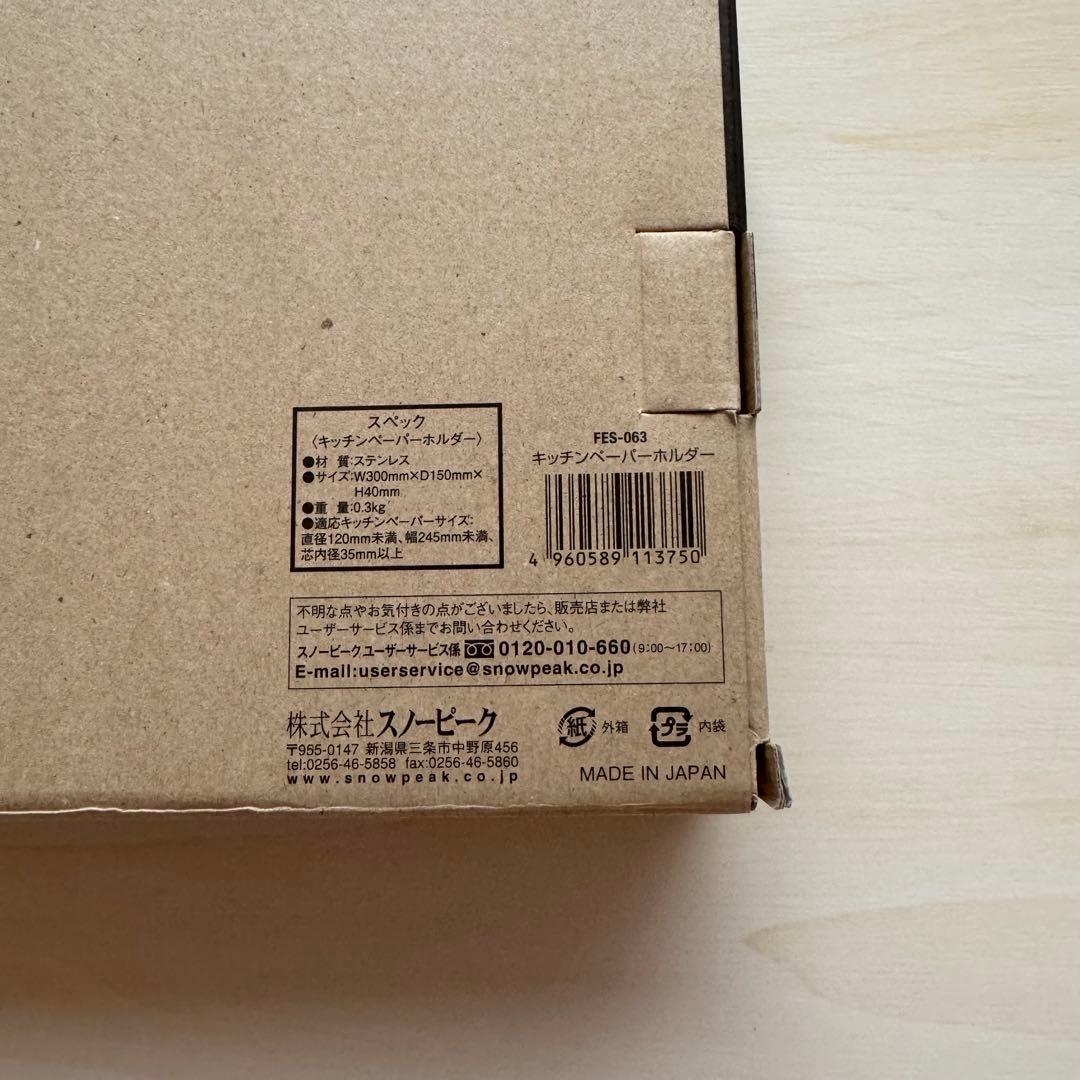 限定品 雪峰祭 スノーピーク キッチンペーパーホルダー FES-063 IGT