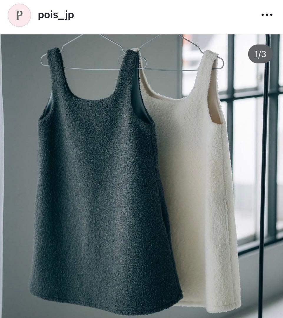 美品 pois ポワ スクエアプードルワンピース グレー