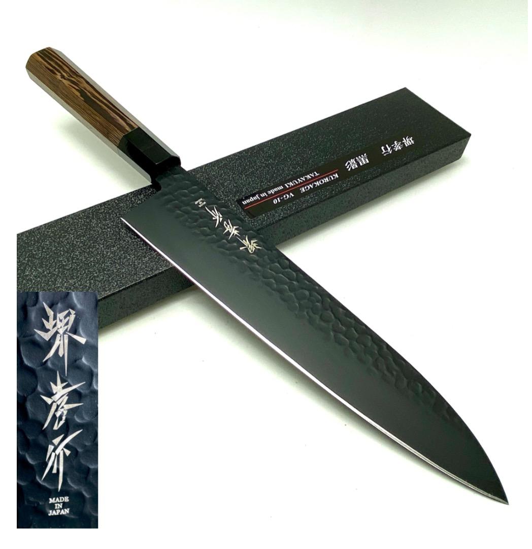 堺孝行 黒影 牛刀 210mm ウェンジ柄 新品未使用 日本製 高級包丁