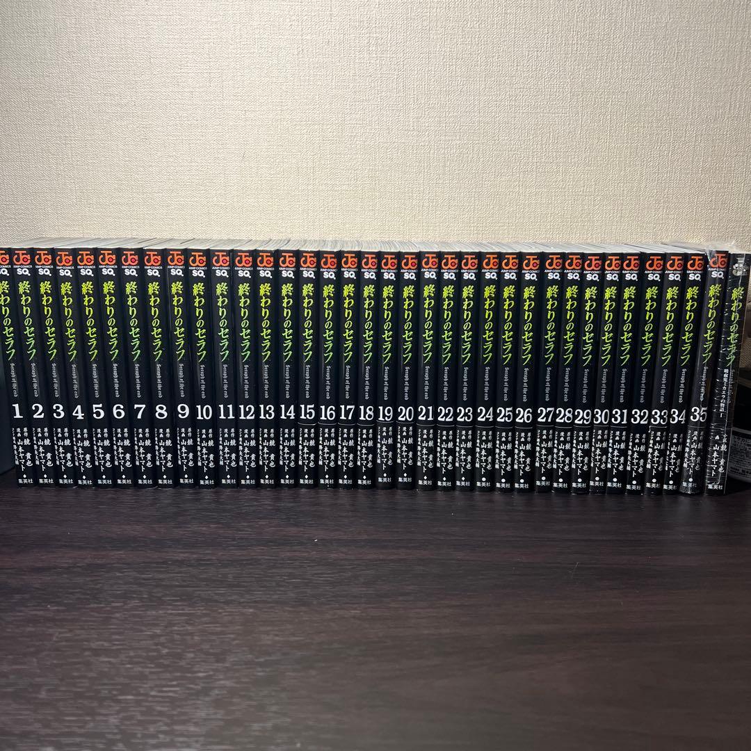 終わりのセラフ1巻～35巻 全巻セット＋おまけ35巻新刊