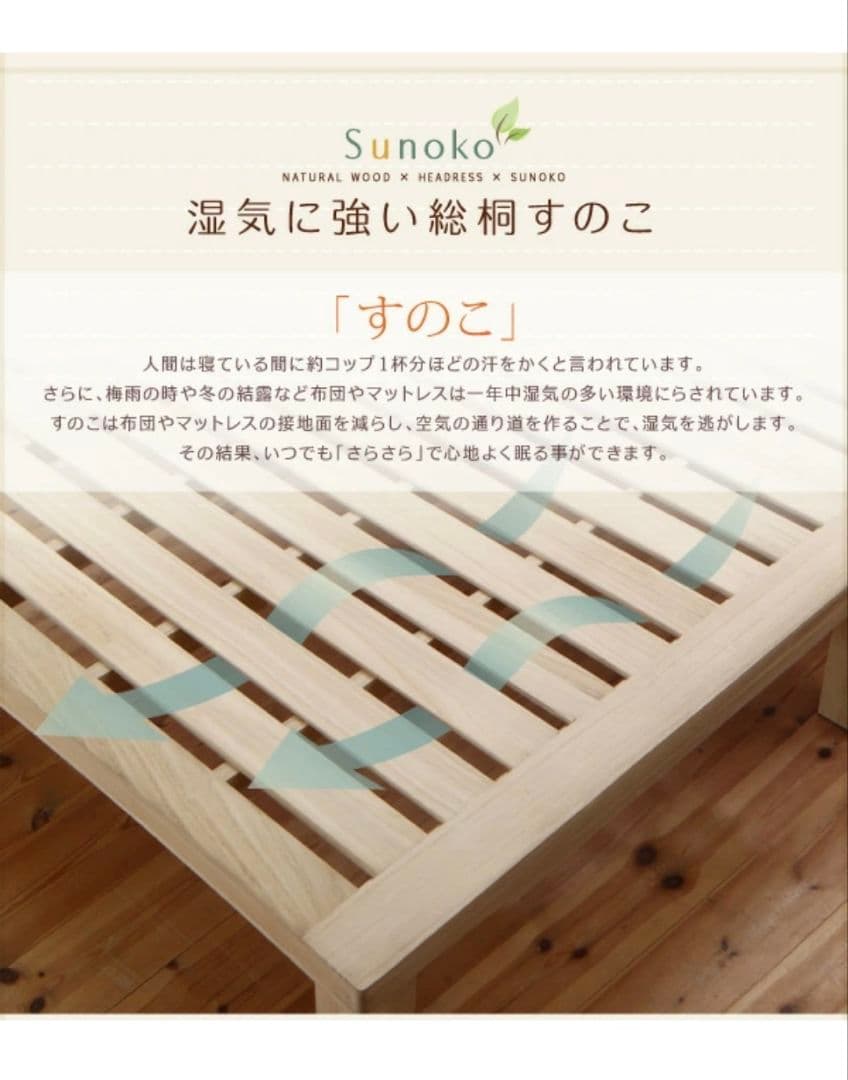 総桐すのこベッド Kirimuku キリムク シングル