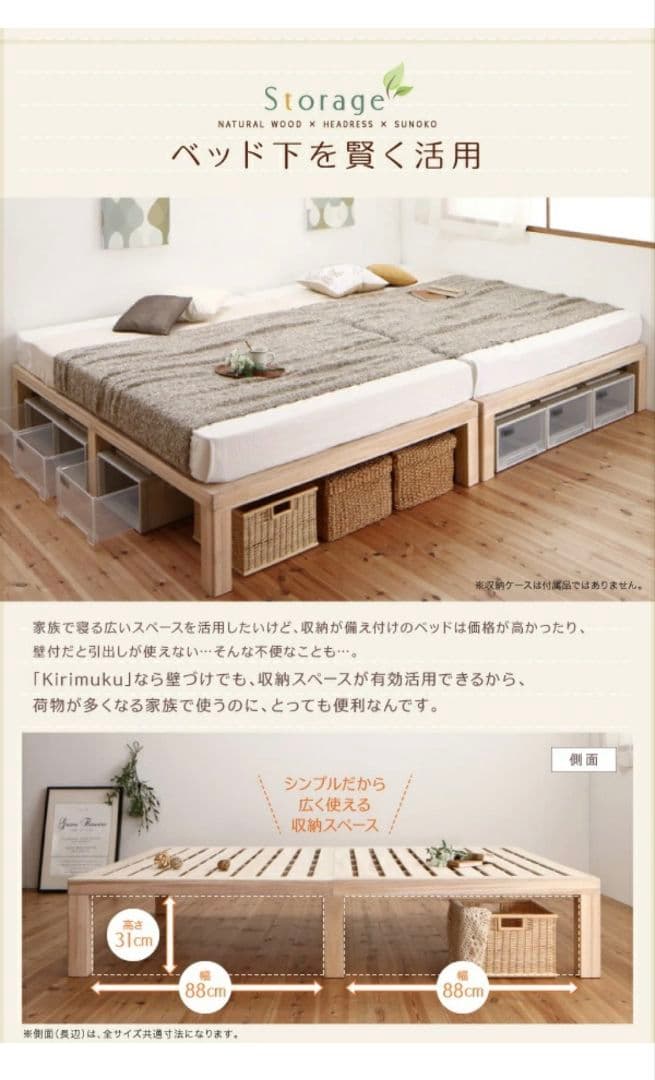総桐すのこベッド Kirimuku キリムク シングル