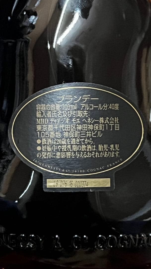 未開栓 古酒Henessy ヘネシー XO コニャック 700ml 箱 洋酒