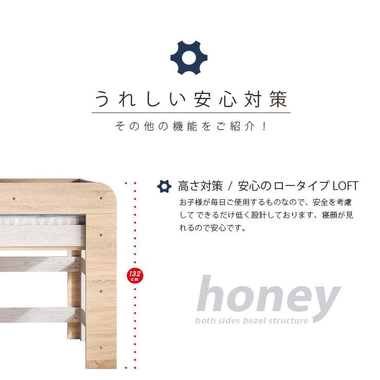 【九州～関東まで送料無料*】ロフトベッドhoney WHxVG　アウトレット06
