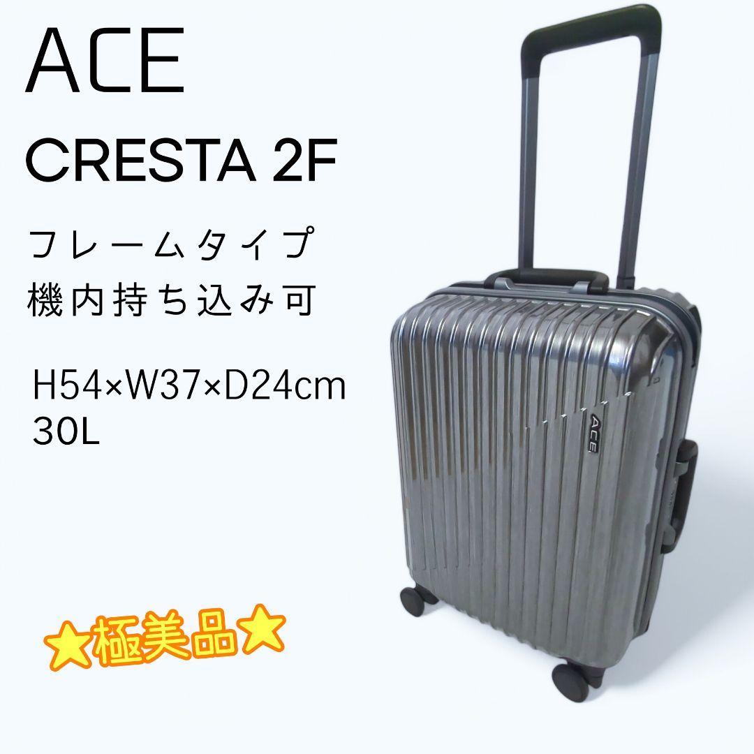 ☆極美品☆ ACE クレスタ2F スーツケース キャリーケース 30L 機内持込