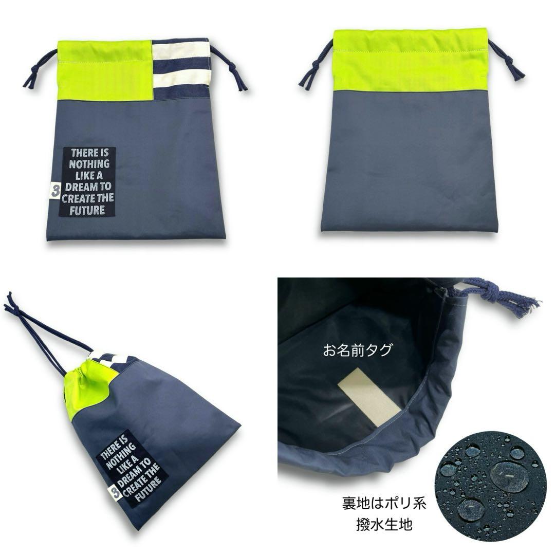蛍光 レッスンバッグ 上履き入れ ナップサック 巾着 男子 入園 入学 撥水生地