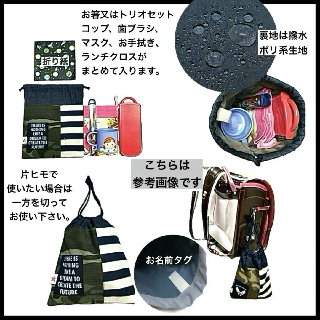 蛍光 レッスンバッグ 上履き入れ ナップサック 巾着 男子 入園 入学 撥水生地