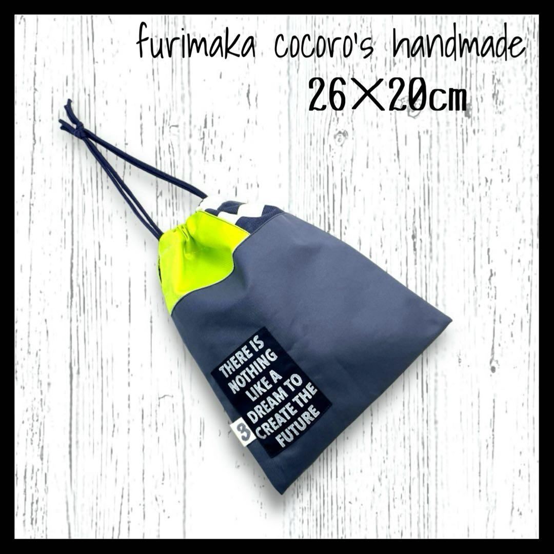 蛍光 レッスンバッグ 上履き入れ ナップサック 巾着 男子 入園 入学 撥水生地