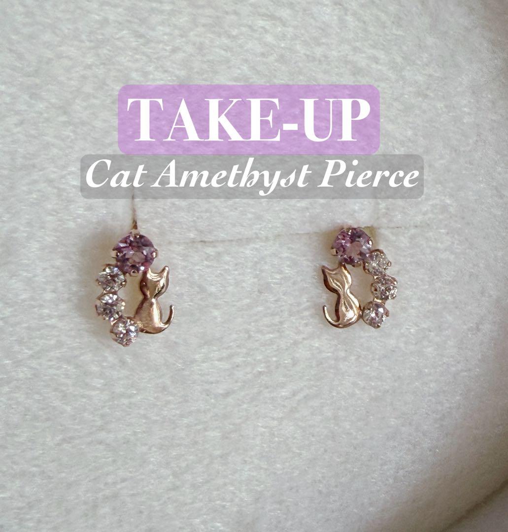 テ*ラ様 TAKE-UP キラキラネコピアス PG ピンクゴールド アメジスト