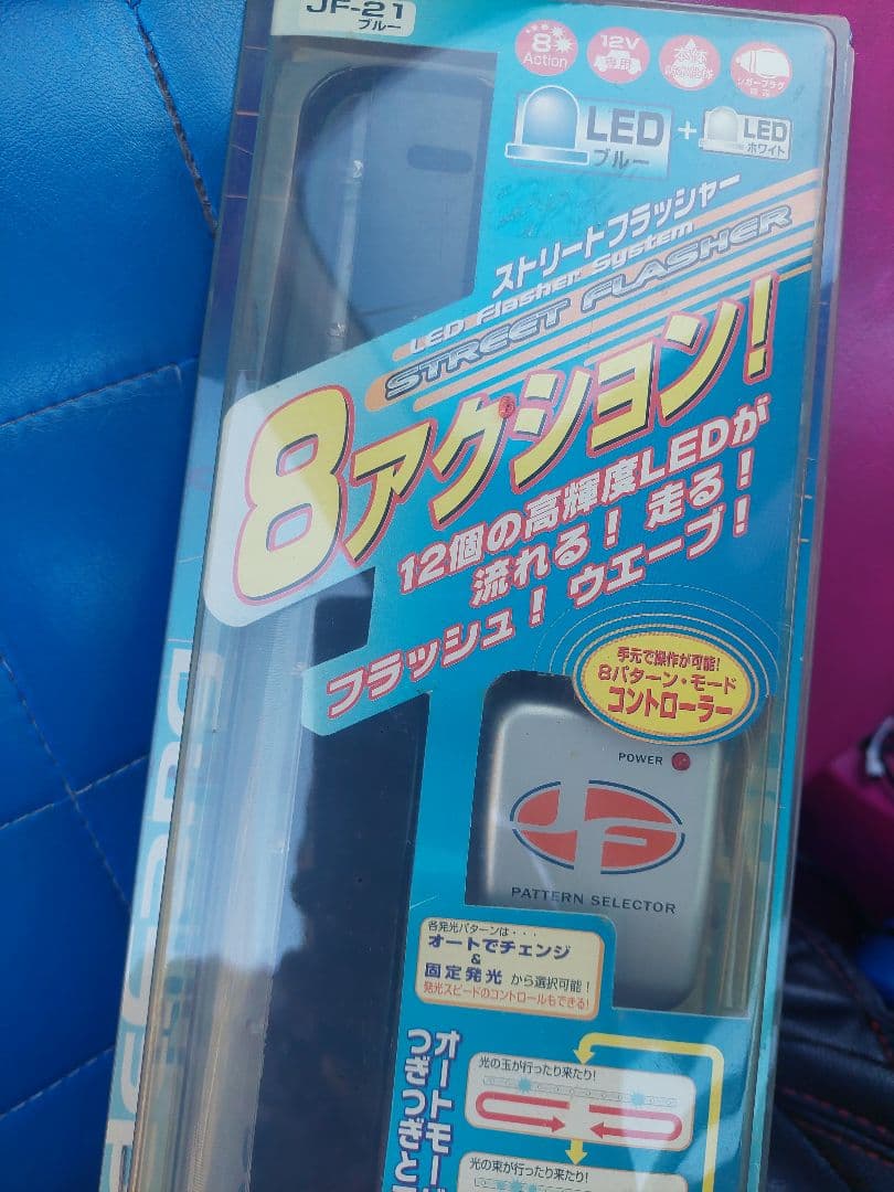 当時物　ナイトライダー