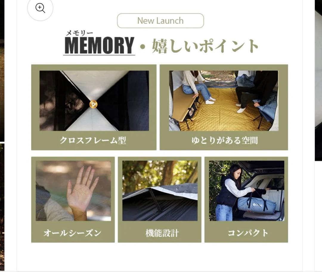 未使用♡EVOKE Memory メモリー キャンプ テント ファミリーテント