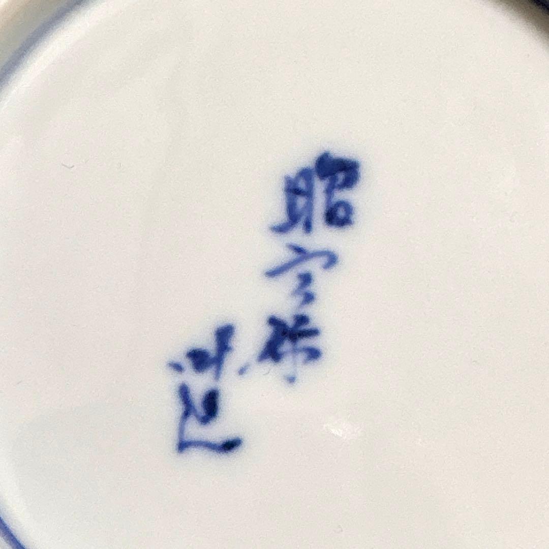 未使用保管品✨清水焼 昭阿弥 格子着彩小紋 中鉢 単品✨京焼 向付 鉢