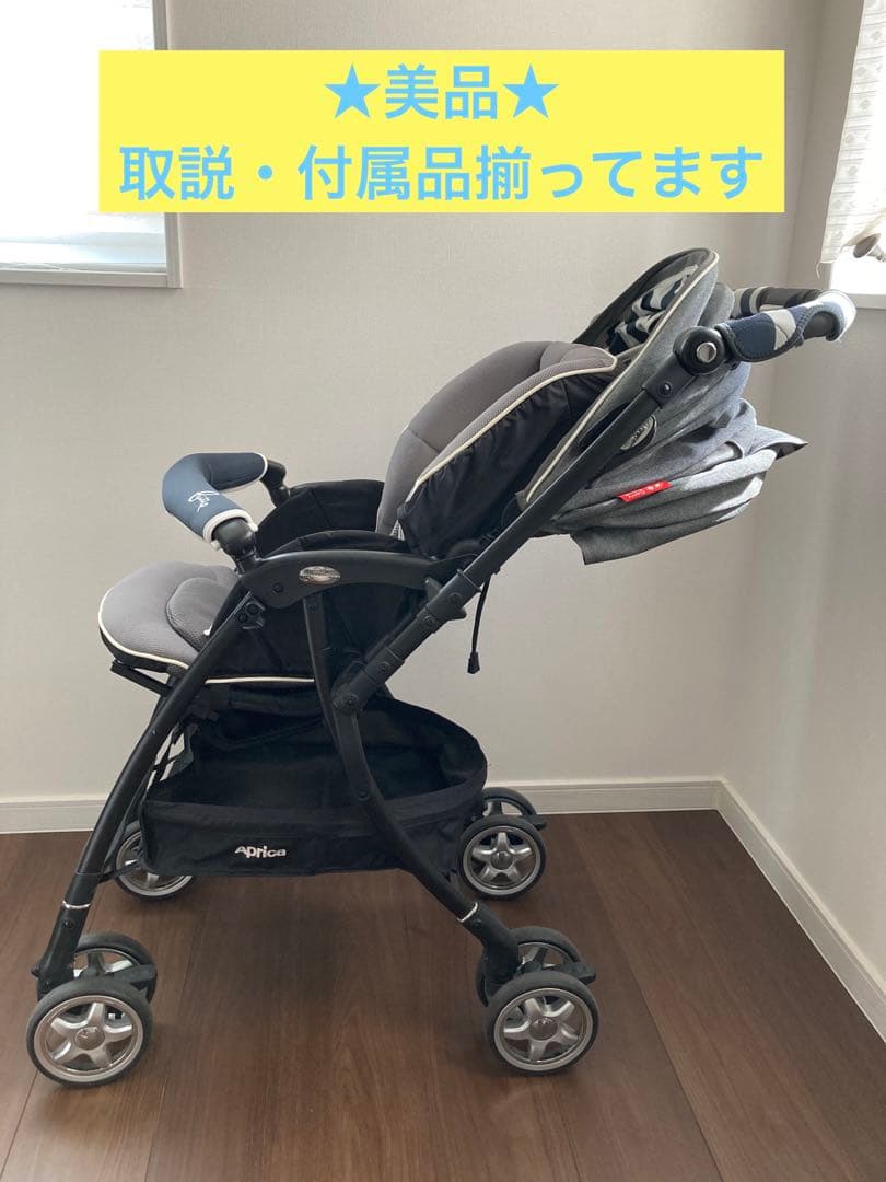 ★美品★アップリカ　ベビーカー　ラクーナビッテ