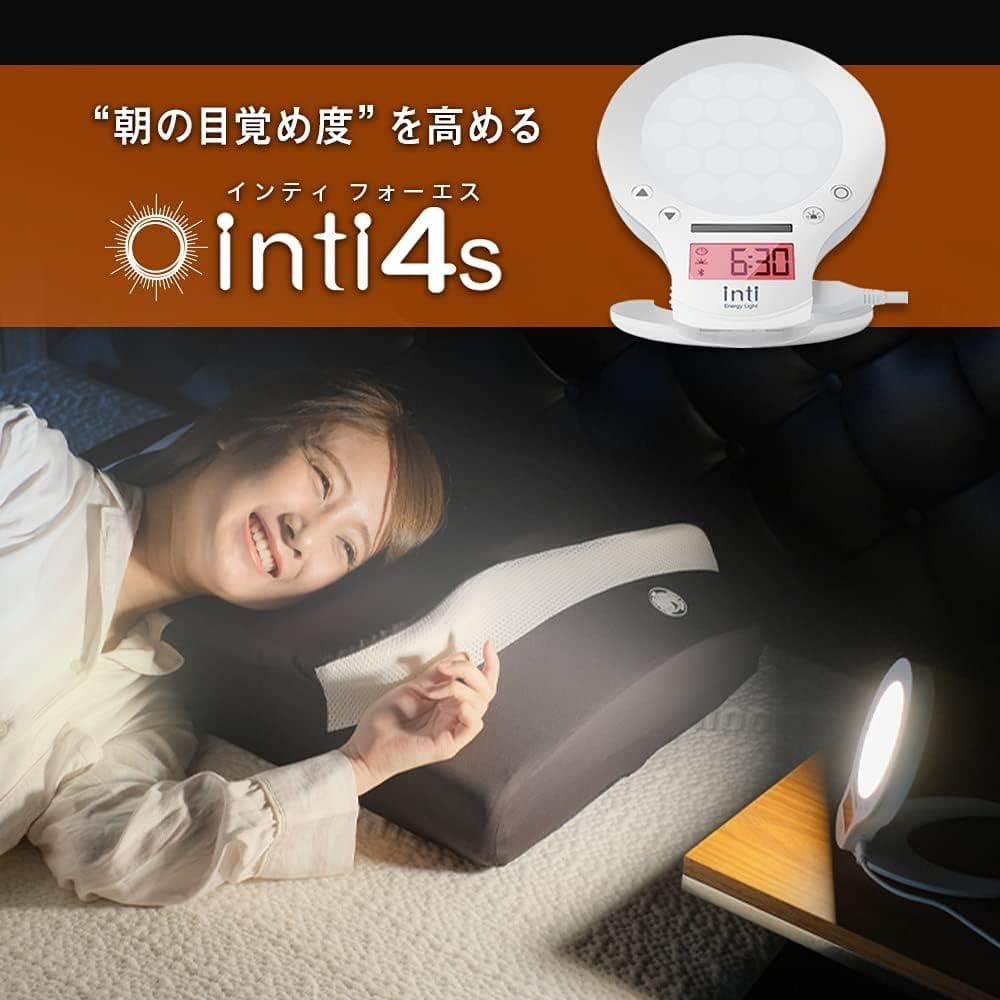 【美品】inti Energy Light 光で起きる目覚まし時計 inti4s
