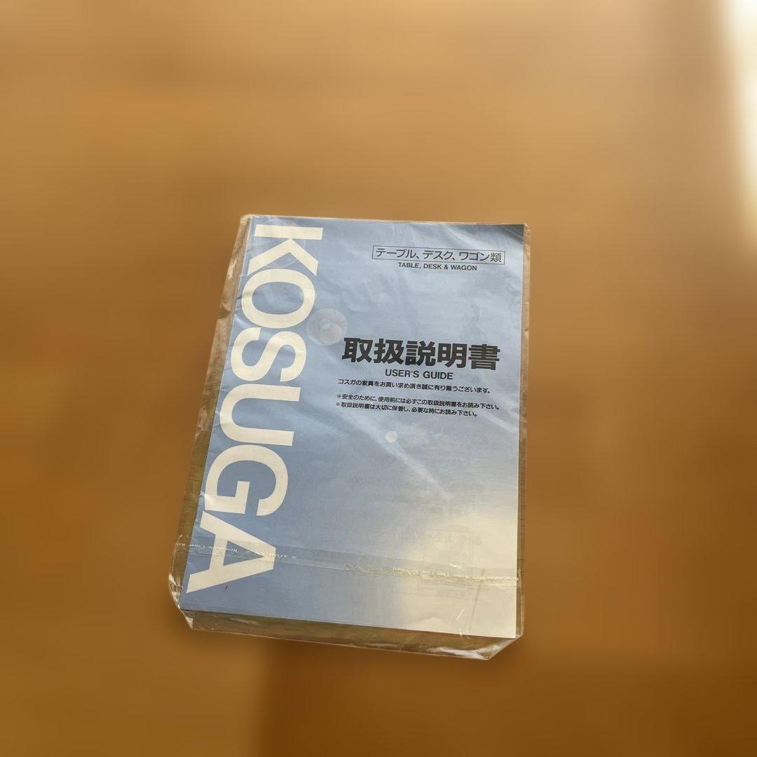 コスガ　昇降式　高さ調整　学習机　送料込み！