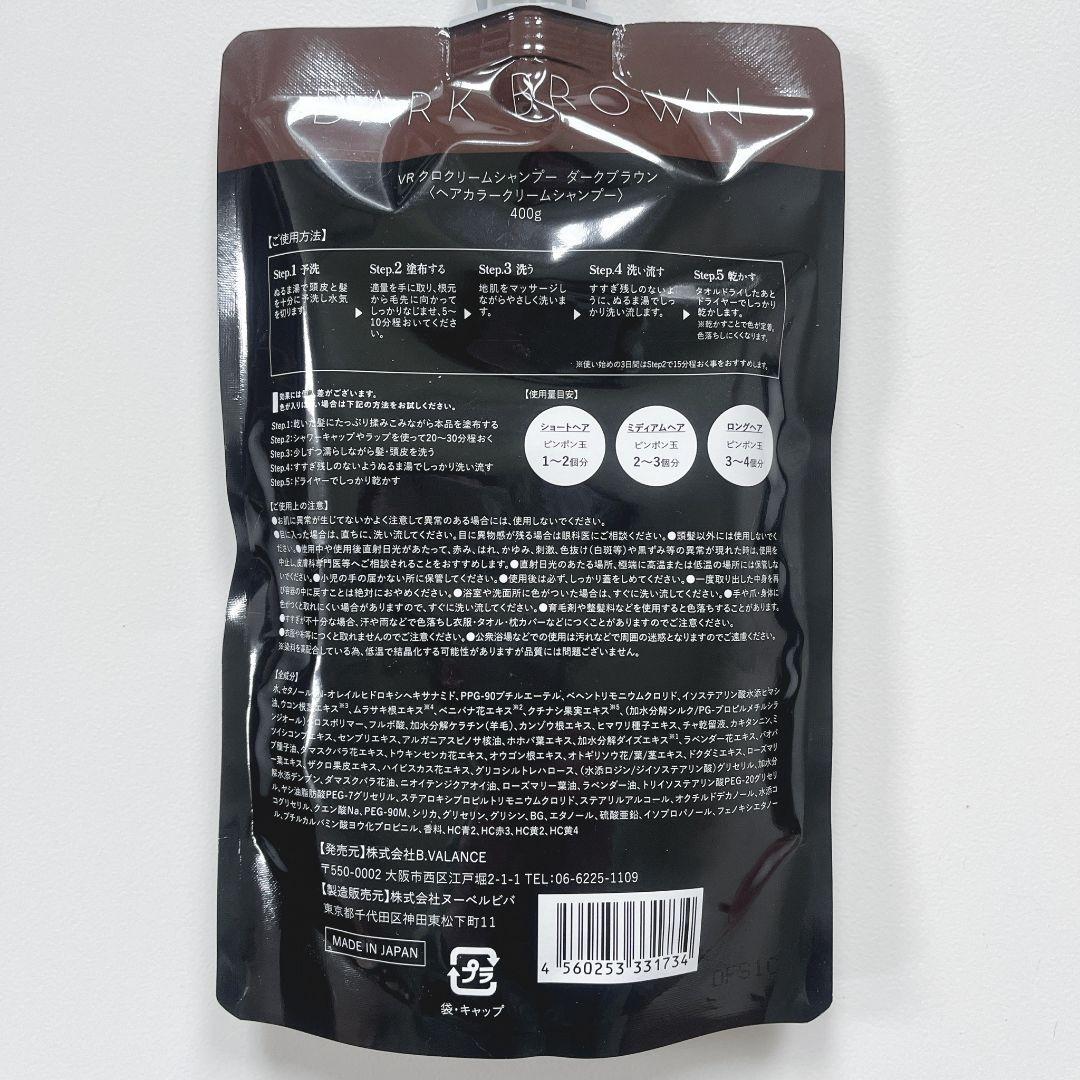 KURO ダークブラウン クリームシャンプー 400g ３個セット