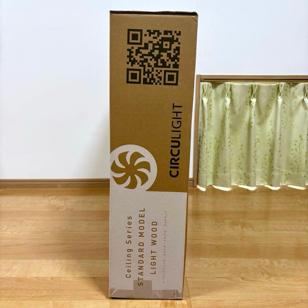 【新品】サーキュライト スタンダードモデル 12畳用 KCC-A12CML