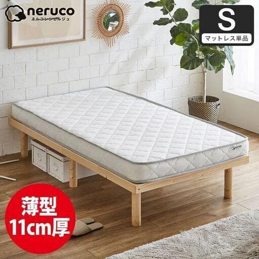 【新品未使用】マットレス　シングル　11cm ポケットコイル
