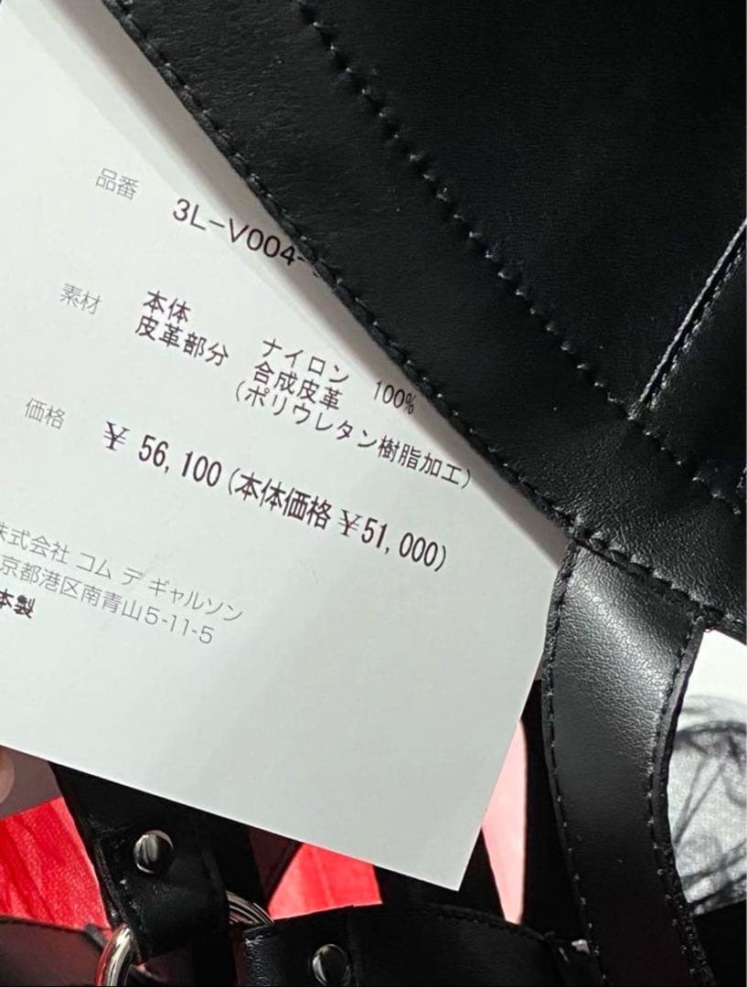 Noir Kei Ninomiya チュールハーネス