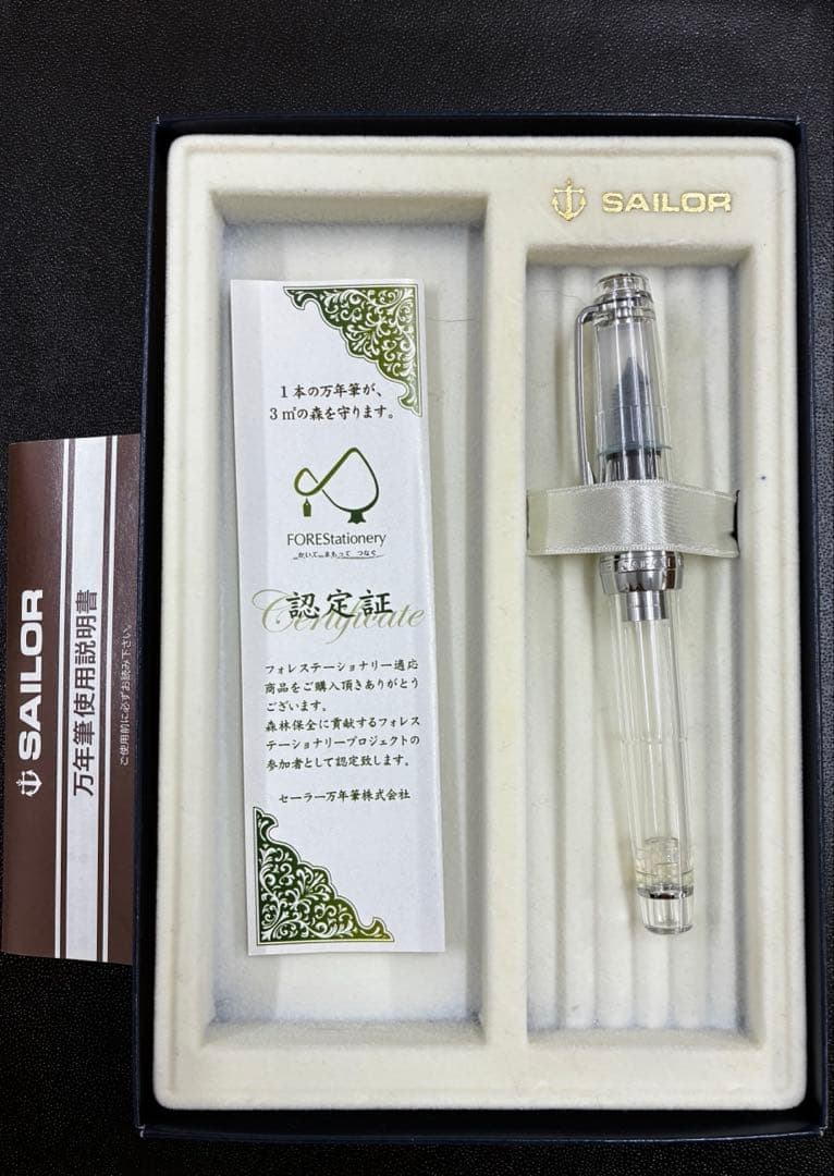 SAILOR万年筆