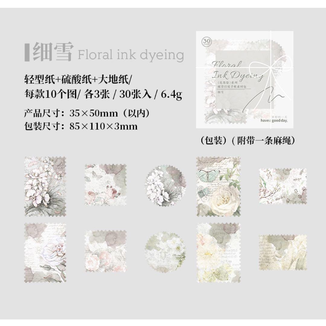 花墨染シリーズ　コラージュ素材パック　6種　180枚セット