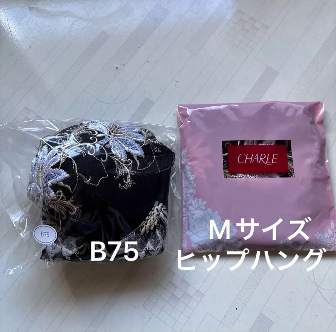 シャルレ　パレッティブラジャー（ワイヤー）ショーツセットとB75 ブラジャー