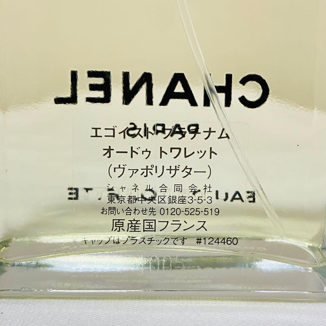 新品　シャネル　エゴイストプラチナム　オードトワレ　香水　100ml
