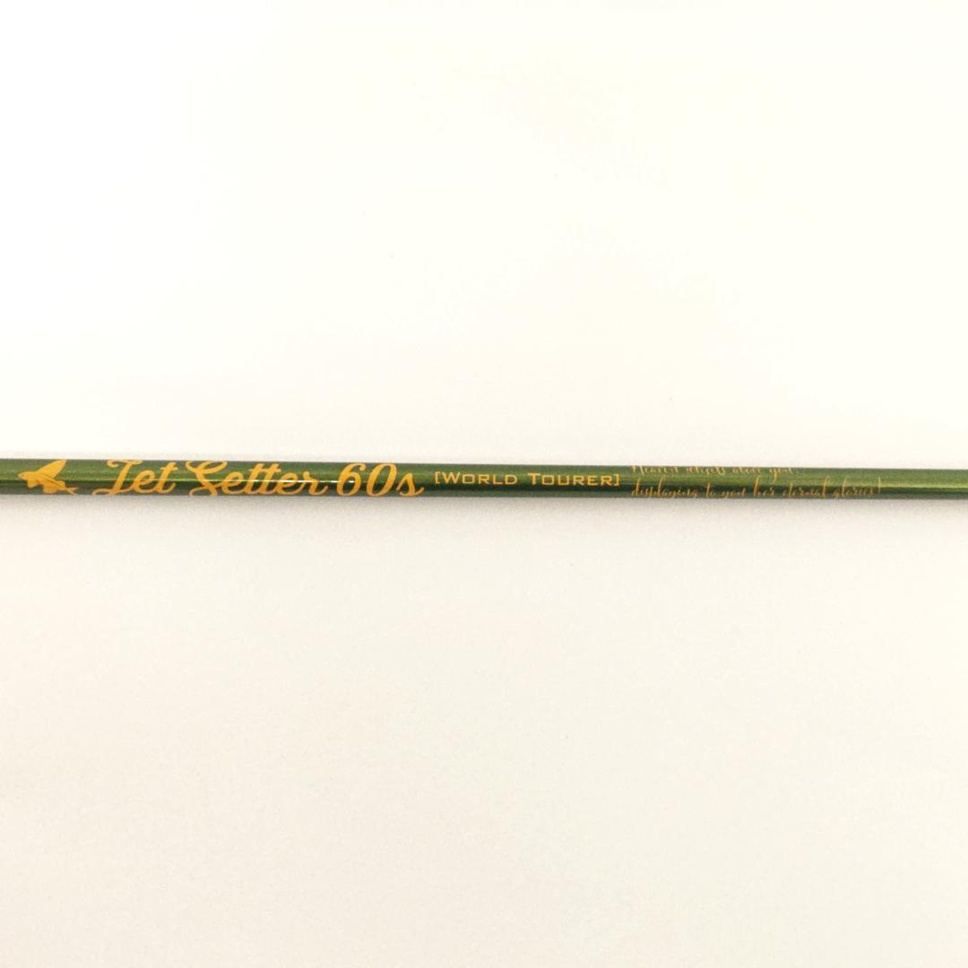 ジェットスロー ジェットセッター60S Taro Hakaseモデル