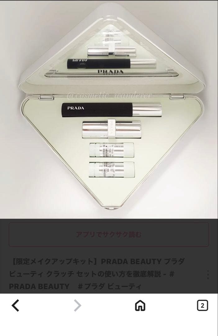 PRADAビューティークラッチ2025 トライアングルメタルケース 中身は無し
