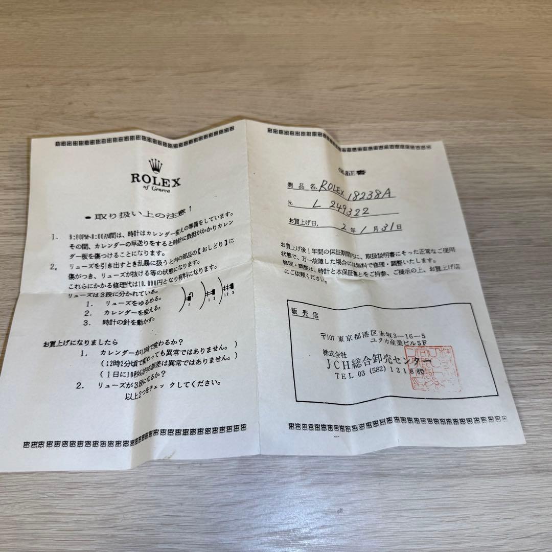 ROLEX デイデイト　レザー収納ボックス（空箱）と書類一式　パスケース付き