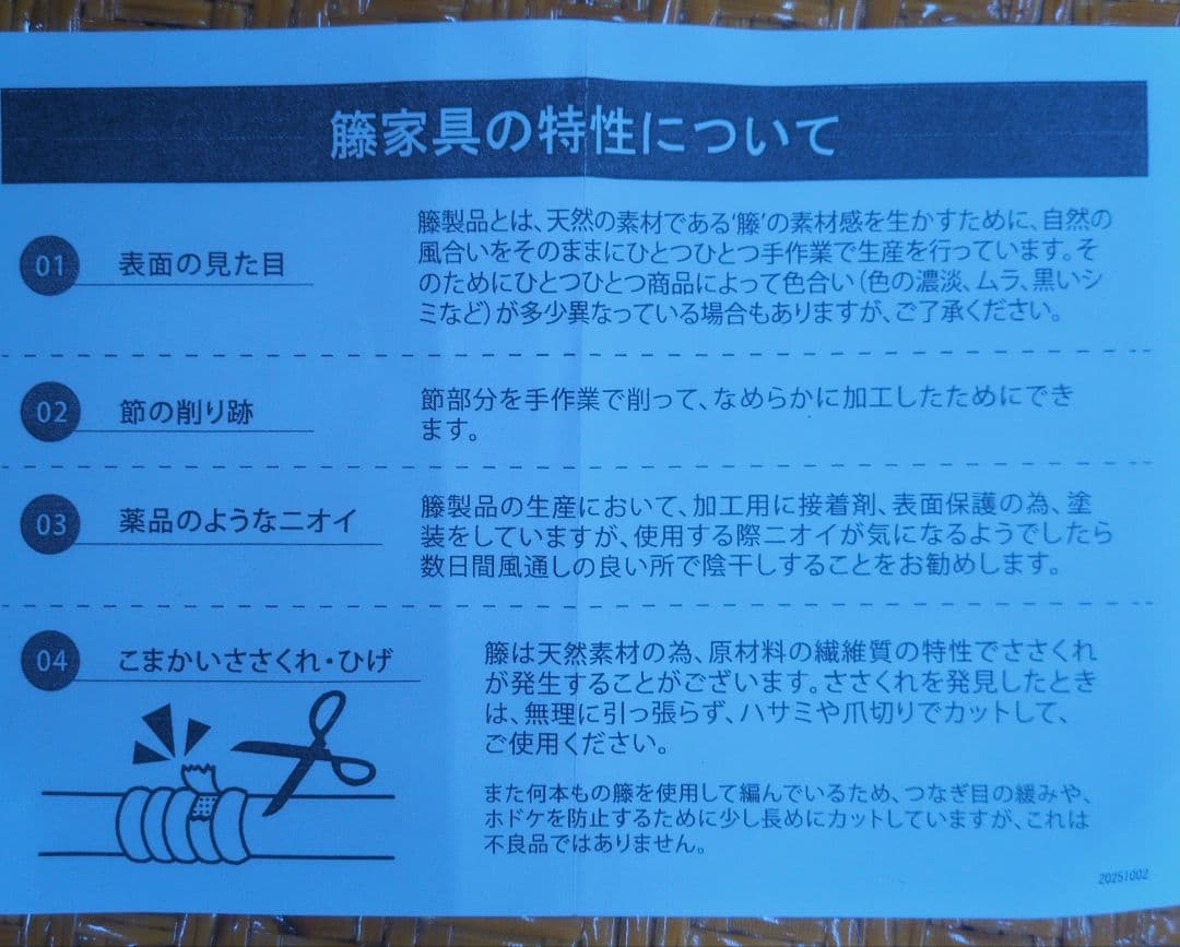 4脚セット　スタッキング籐スツール