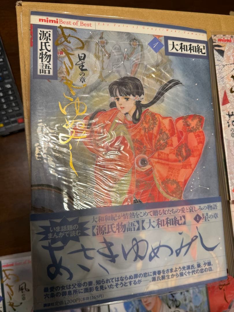 あさきゆめみし 大和和紀 KCDX版 全7巻セット 初版多数 1〜3巻帯付 美品