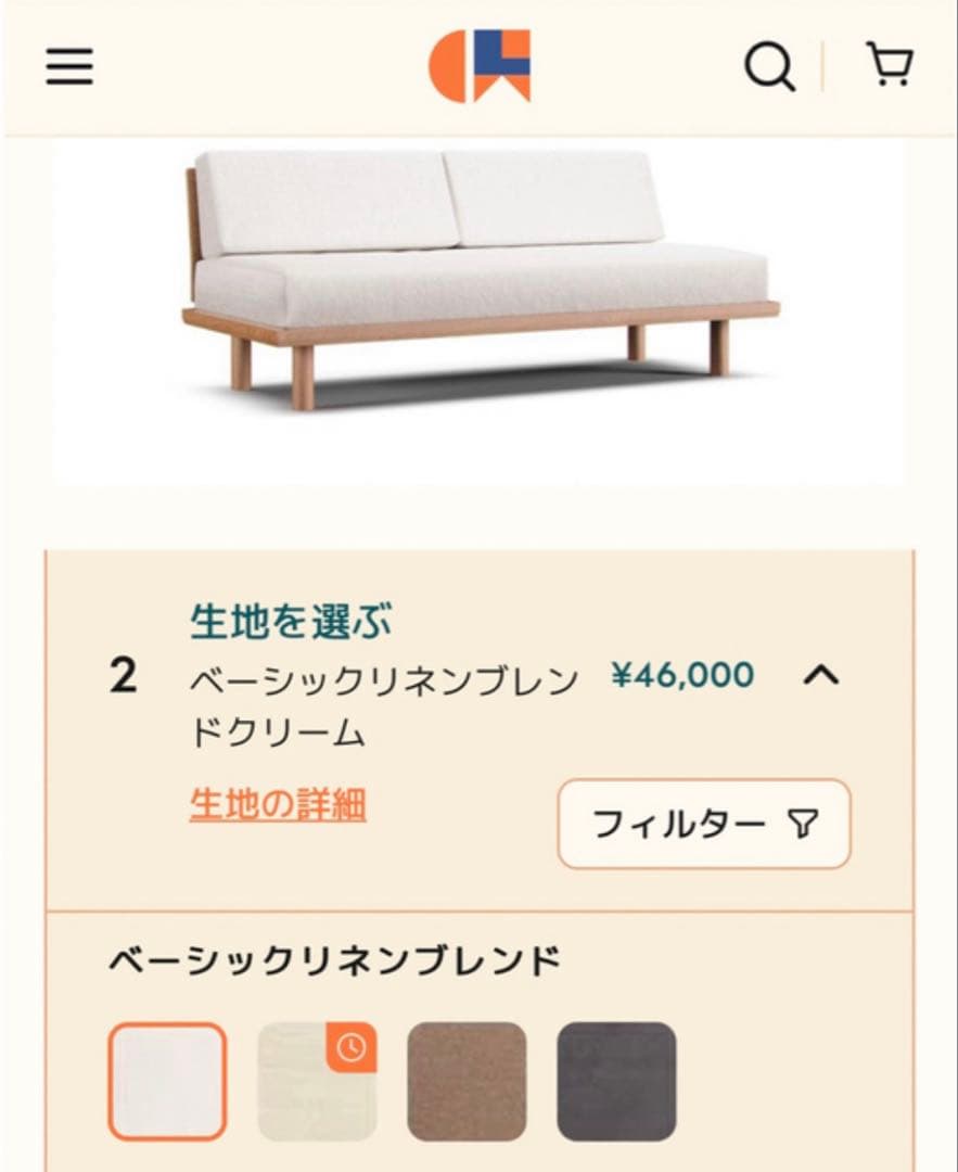 （元値¥46000）無印良品　ソファカバー　オーダーメイド