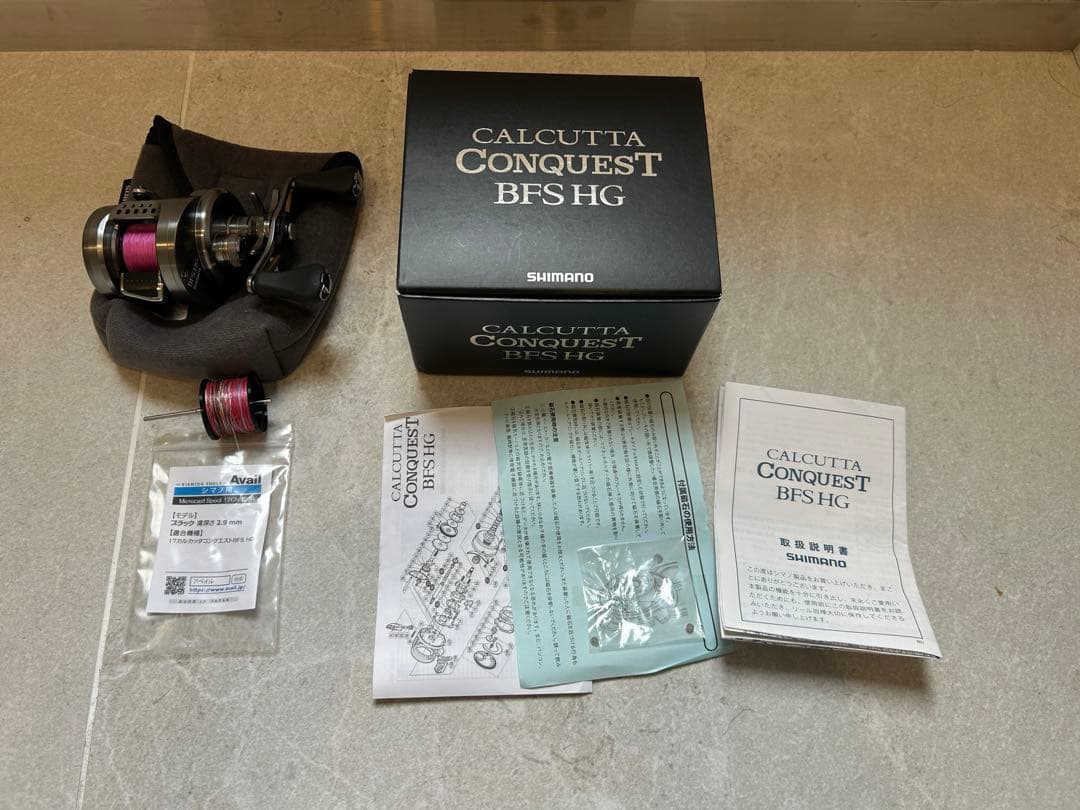 17カルカッタコンクエストBFS HG アベイルフィネススプールセット