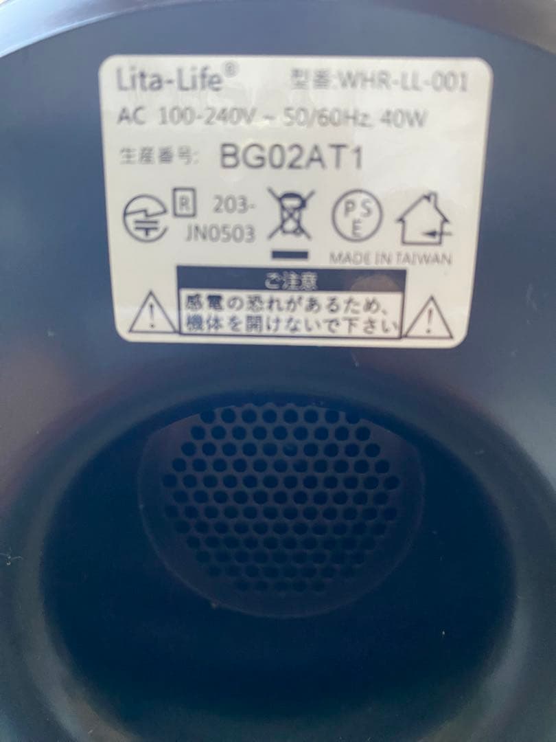 リタライフ Lita Li fe バージョン1 水素風呂　水素発生器