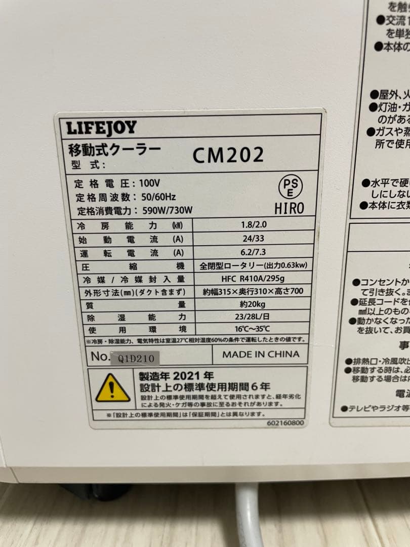 スポットクーラー本体のみ　（工事不要、キャスター付)