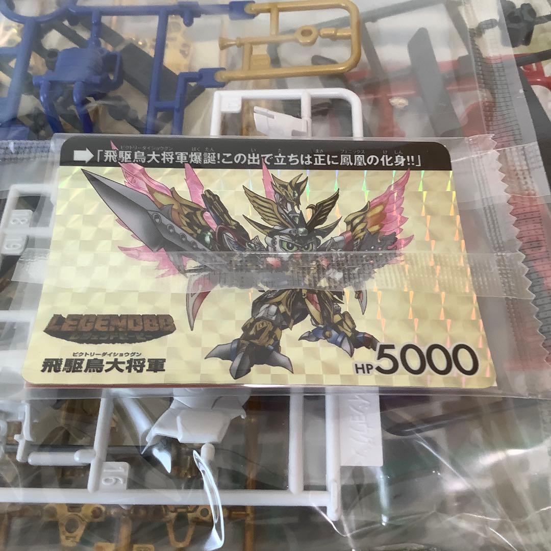 未組み立て品 LEGEND BB 飛駆鳥大将軍 特典カードダス有
