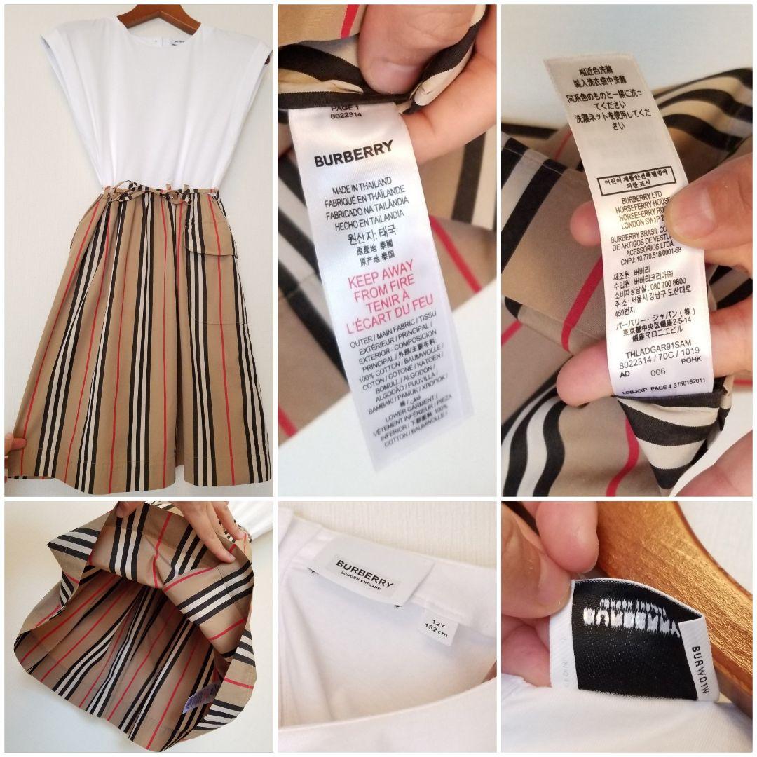 バーバリーワンピース 2度使用 ストライプ 茶 キッズ◯大人◯美品良品