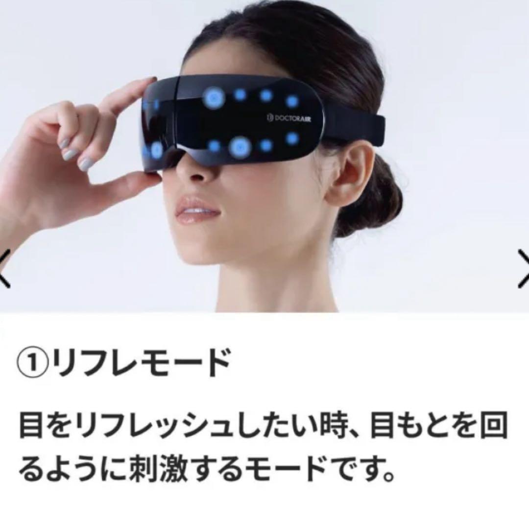 【値下げ】DOCTOR AIR 3Dアイマジックタッピング REM-05BK