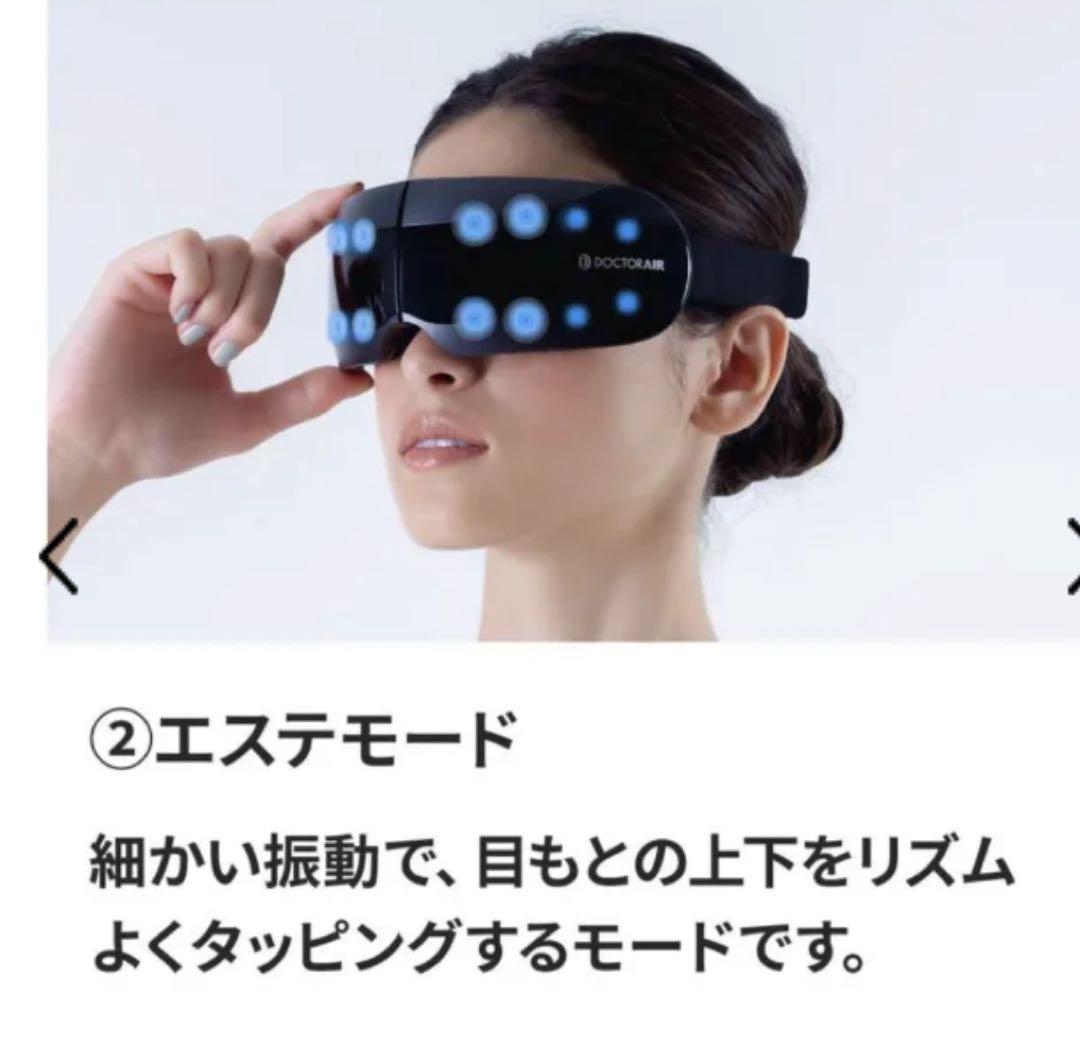 【値下げ】DOCTOR AIR 3Dアイマジックタッピング REM-05BK