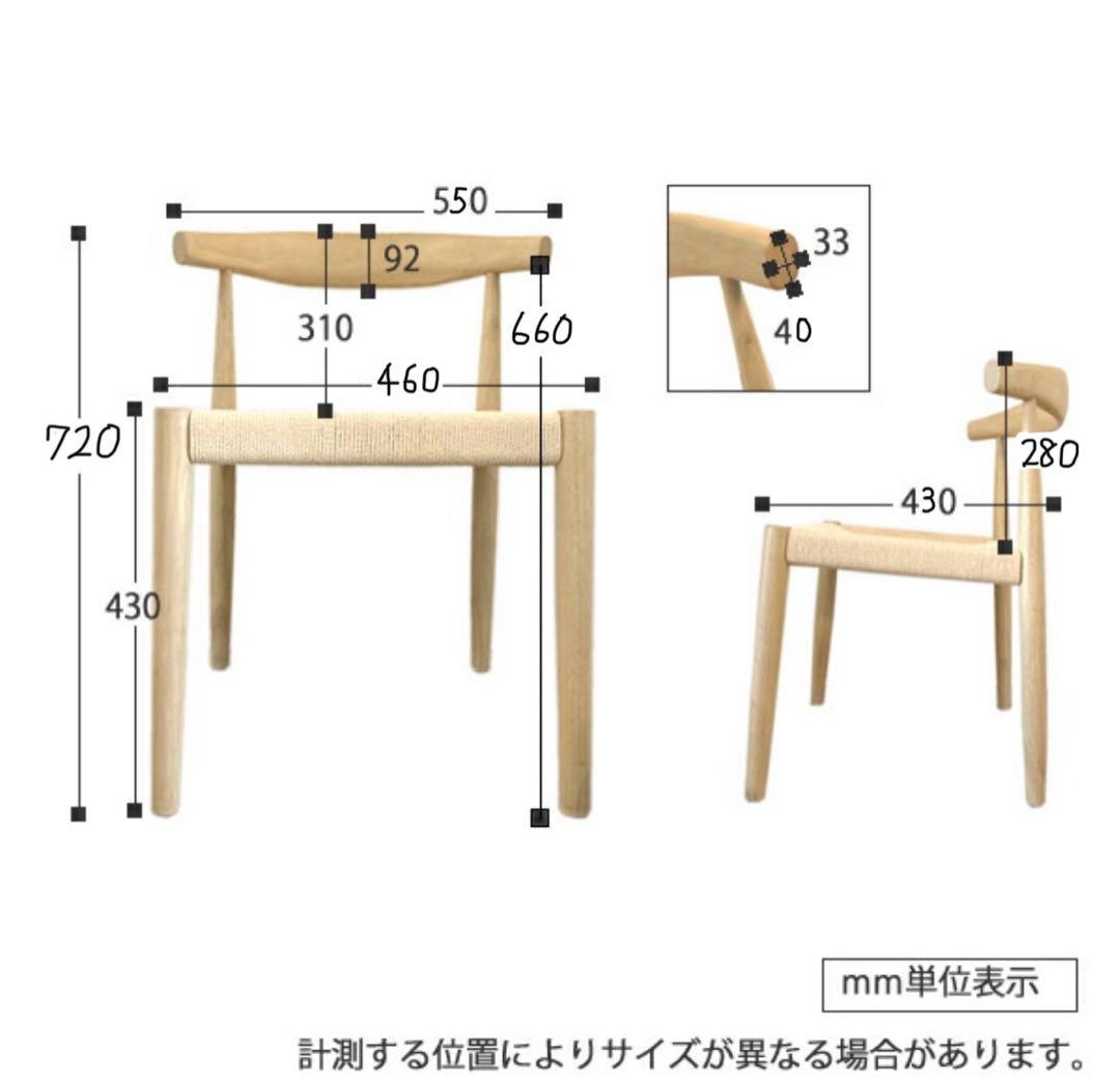 【ダゴール】ペーパーコードチェア　その④ ハンスJウェグナー　リプロダクト