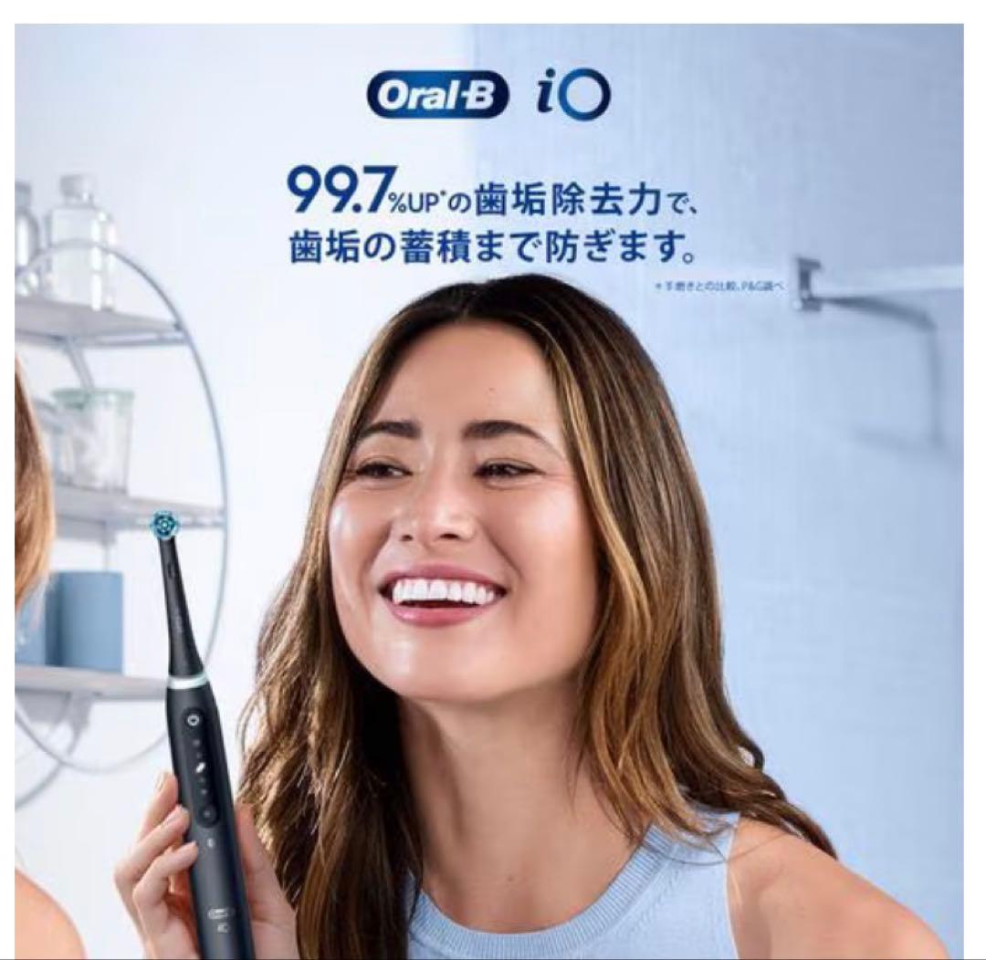 【新品、未開封】Oral-B iO Series 5 電動歯ブラシ