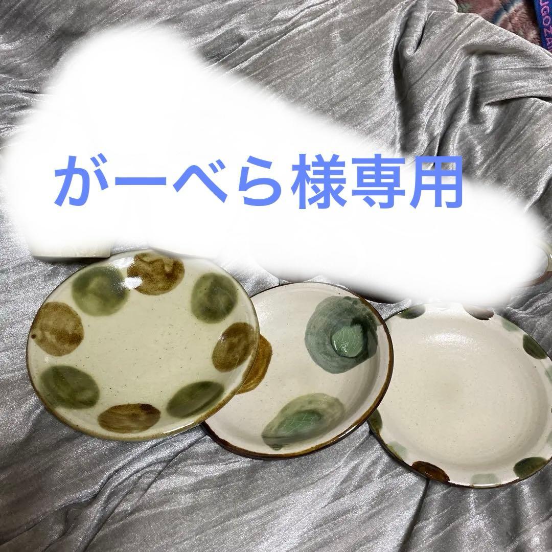 やちむん　皿　コーヒーカップ　フリーカップ　９点セット　瀬底島