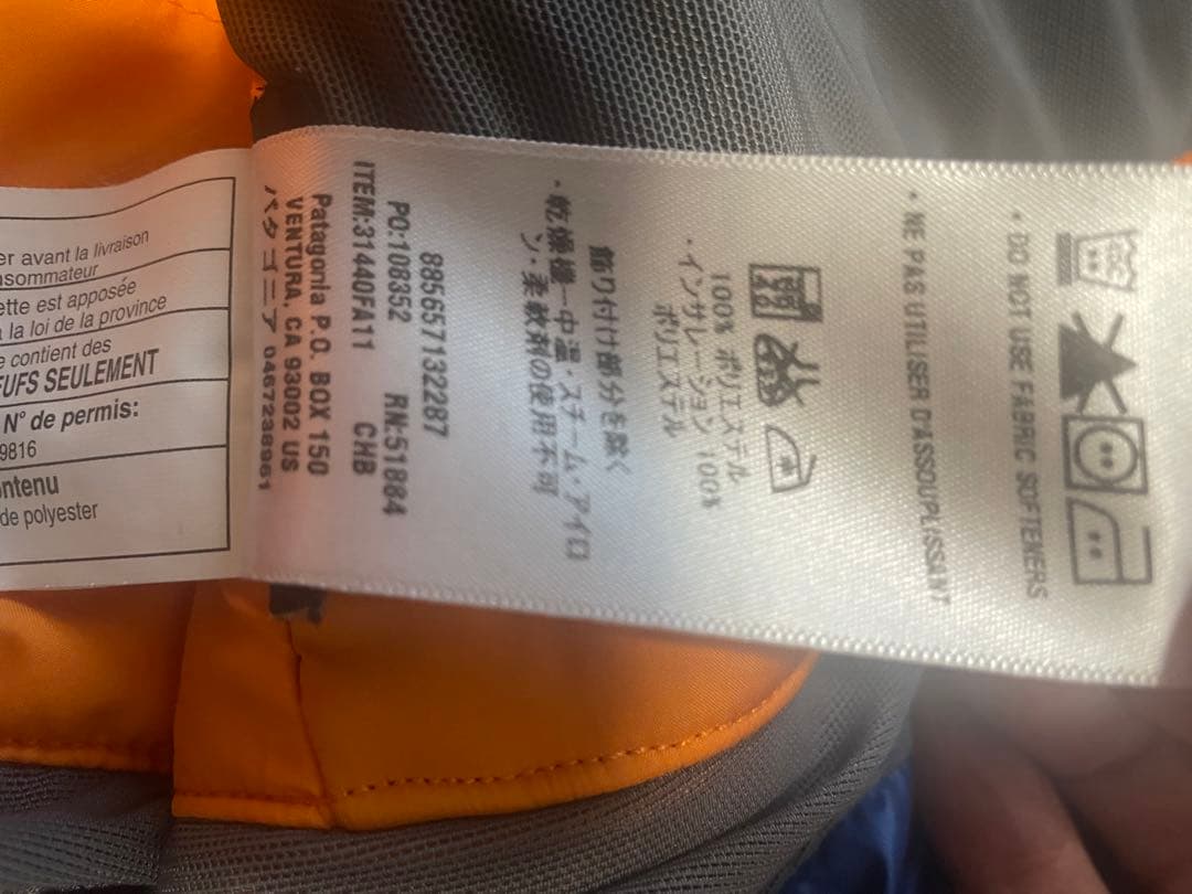 パタゴニア　パウダーボウルジャケット