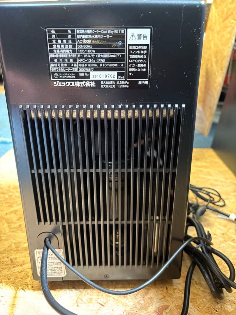 GEX クールウェイBK110