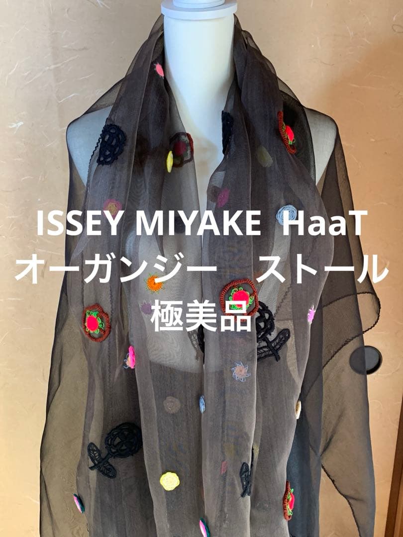 イッセイミヤケ　HaaT オーガンジー　刺繍ストール　極美品