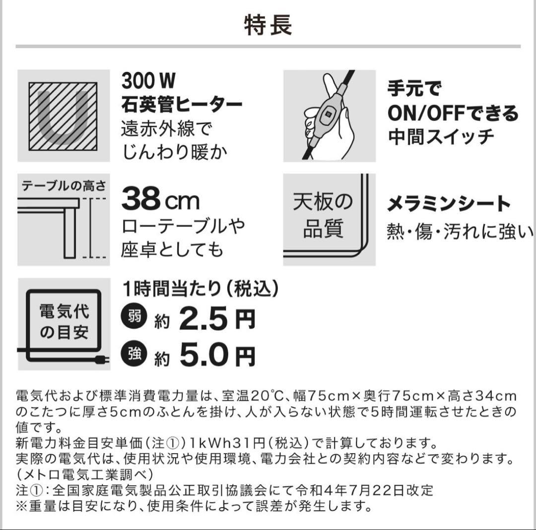 ニトリこたつ机【️再掲載※購入予定者がキャンセルしたため】